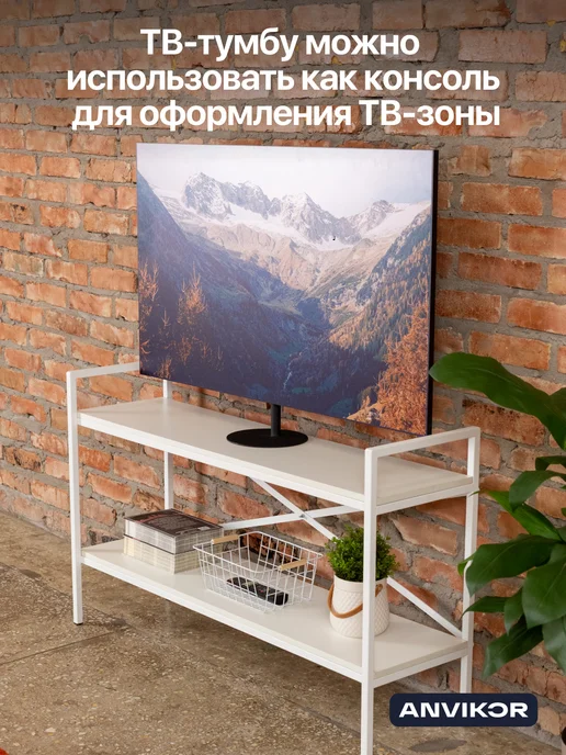 Anvikor Тумба консоль под телевизор в стиле лофт Лача, белый, фото 8