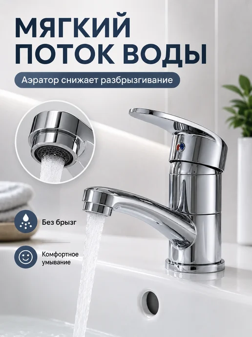 Теплмяг Смеситель для раковины в ванную серебро, серебристый, фото 2