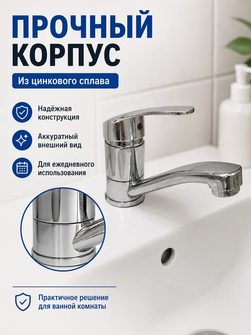Теплмяг Смеситель для раковины в ванную серебро, серебристый, фото 4