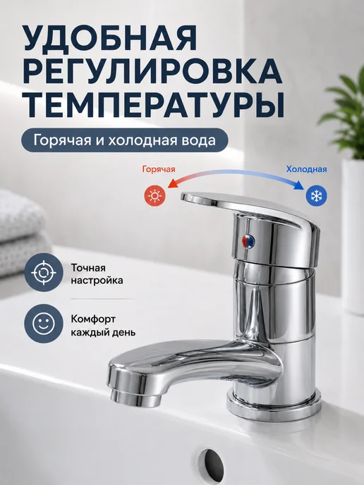 Теплмяг Смеситель для раковины в ванную серебро, серебристый, фото 6