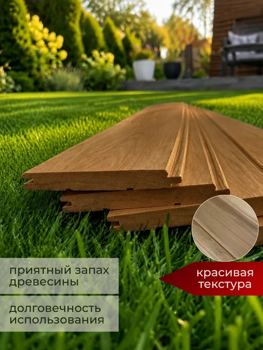 Армада Вагонка Термо Липа 1,5*9*120 сорт 0 "ЭКСТРА" (10 шт), 1.5x9x120, 10 шт, фото 2
