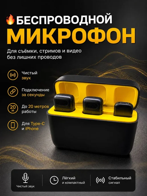 Микрофон К6, черный
