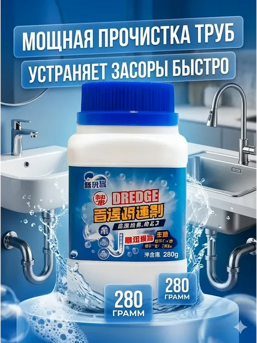 Кана0101 Средство для прочистки труб от засоров, порошок, вариант