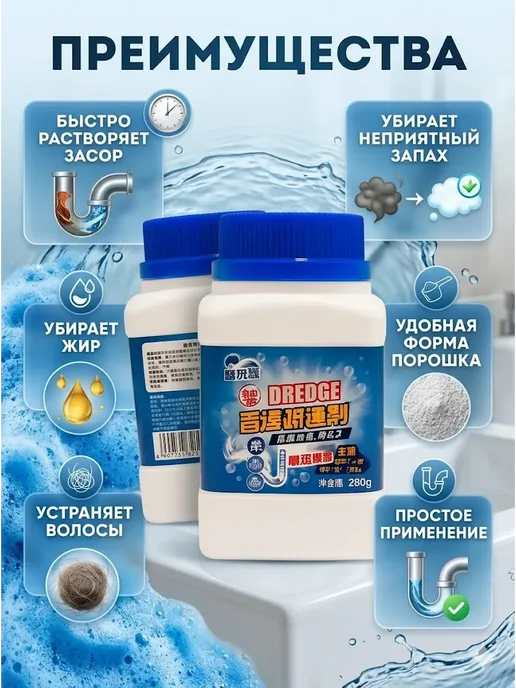Кана0101 Средство для прочистки труб от засоров, порошок, вариант, фото 2