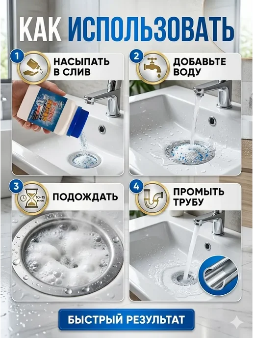 Кана0101 Средство для прочистки труб от засоров, порошок, вариант, фото 3