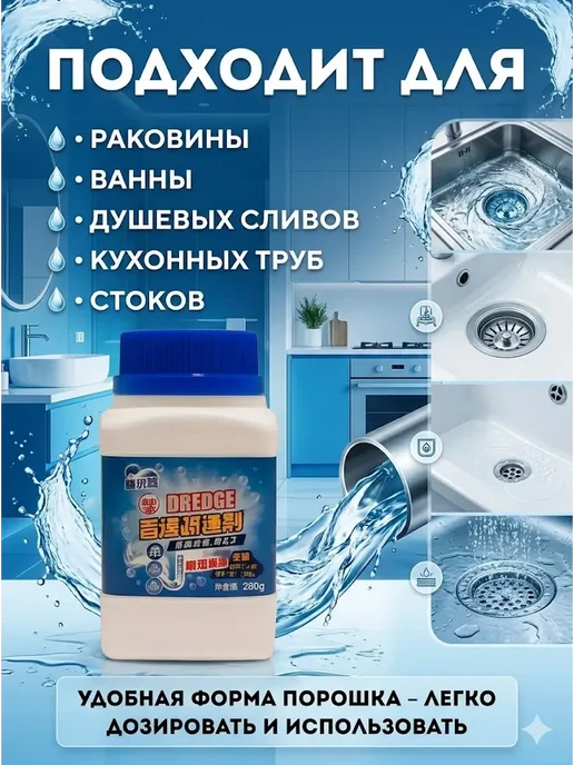 Кана0101 Средство для прочистки труб от засоров, порошок, вариант, фото 4