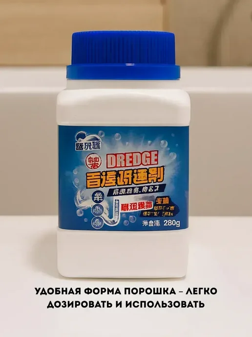 Кана0101 Средство для прочистки труб от засоров, порошок, вариант, фото 5