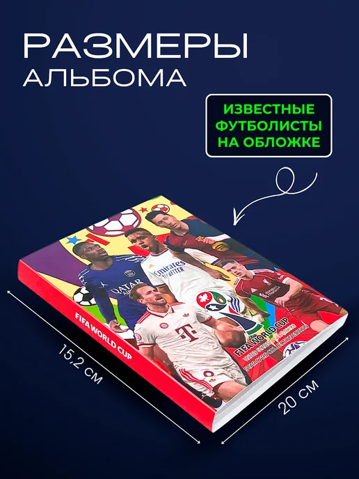ШКОЛЬНАЯ РАСПРОДАЖА Альбом для карточек футболистов, красный, фото 2