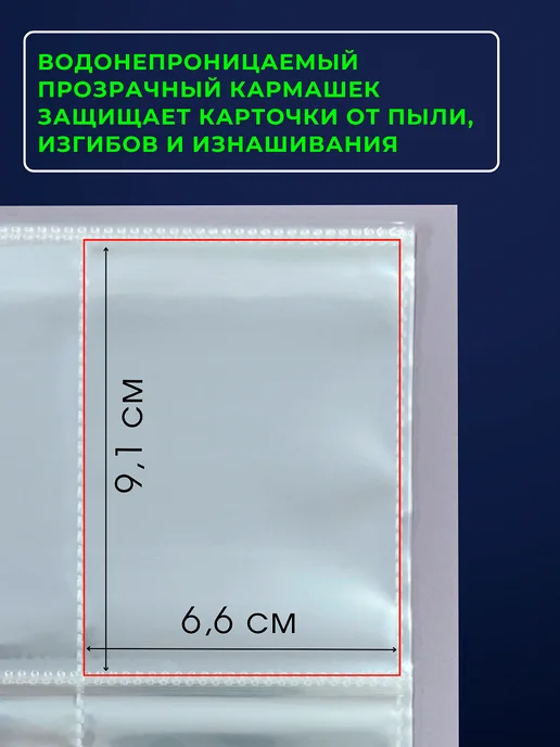 ШКОЛЬНАЯ РАСПРОДАЖА Альбом для карточек футболистов, красный, фото 5