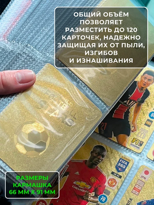 ШКОЛЬНАЯ РАСПРОДАЖА Альбом для карточек футболистов, красный, фото 6