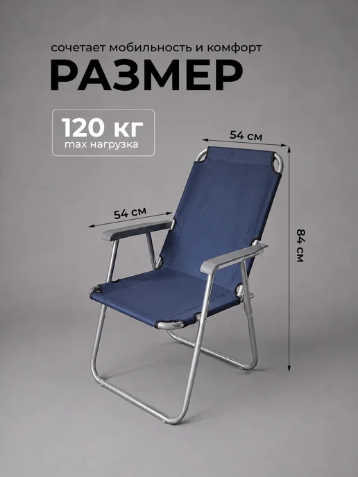 Baizheng Кресло садовое со спинкой складное до 120 кг, 120 кг, фото 2