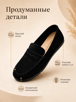 Yalasou Лоферы замшевые демисезонные черные