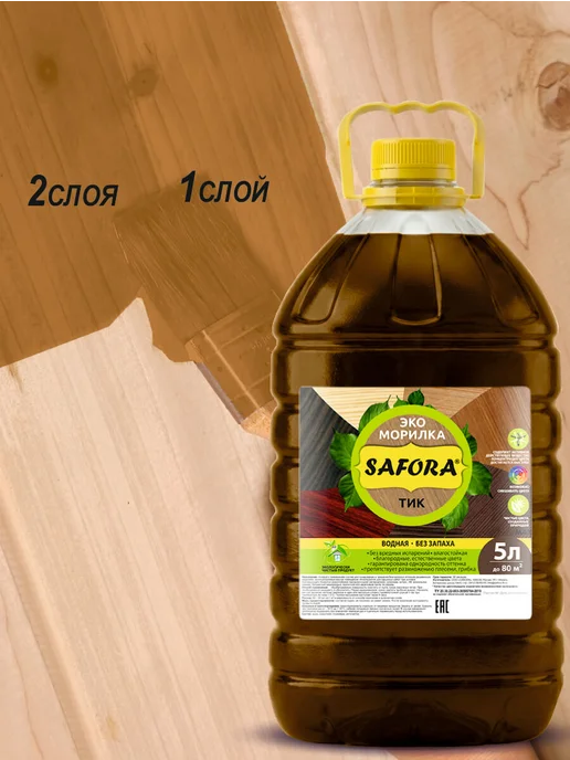 SAFORA Морилка для дерева водная без запаха тик 5 л, 5 л, фото 2