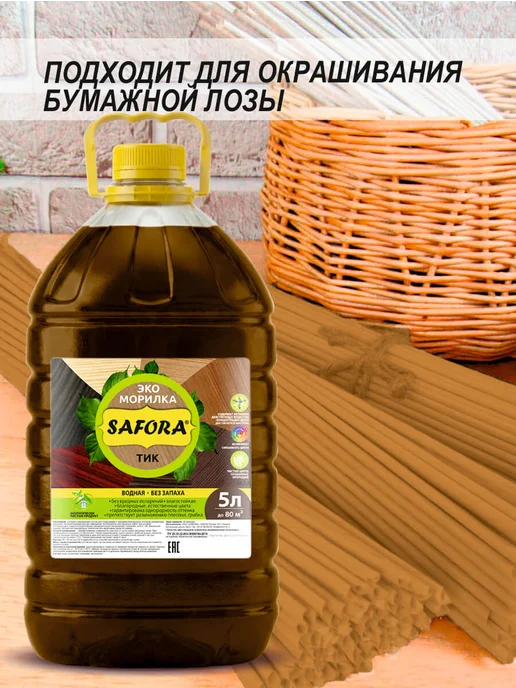 SAFORA Морилка для дерева водная без запаха тик 5 л, 5 л, фото 7