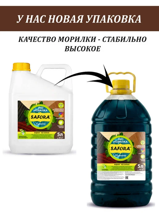 SAFORA Морилка для дерева водная без запаха аквамарин 5 л, 5 л, фото 3