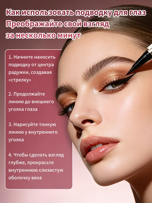 Подводка для глаз черная водостойкая, черный, фото 5