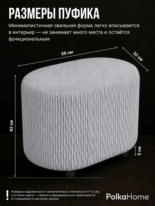 POLKAHOME Пуфик велюровый волна высокий овальный в прихожую, серый, фото 4