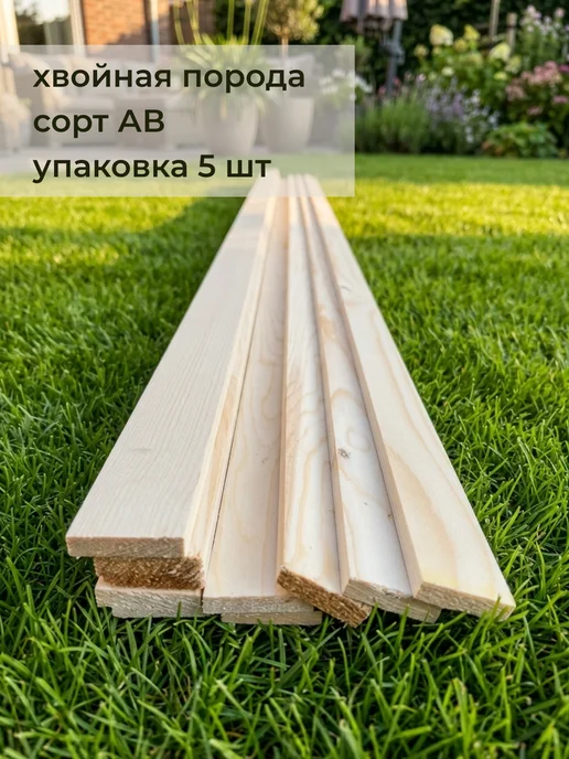 Армада Рейка деревянная строганая, 10х40х2000мм, 10шт, 10x40x2000 мм, 5 шт, фото 2