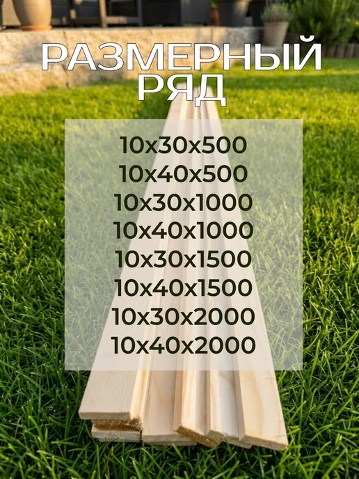 Армада Рейка деревянная строганая, 10х40х2000мм, 10шт, 10x40x2000 мм, 5 шт, фото 4