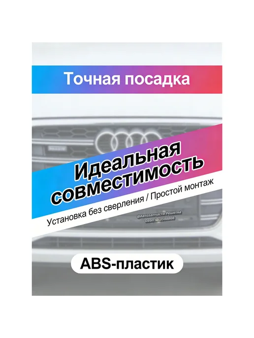 Решетка радиатора Киа Рио kia Rio QB Сеть Цяньчжун 2011-2014, вариант, фото 6