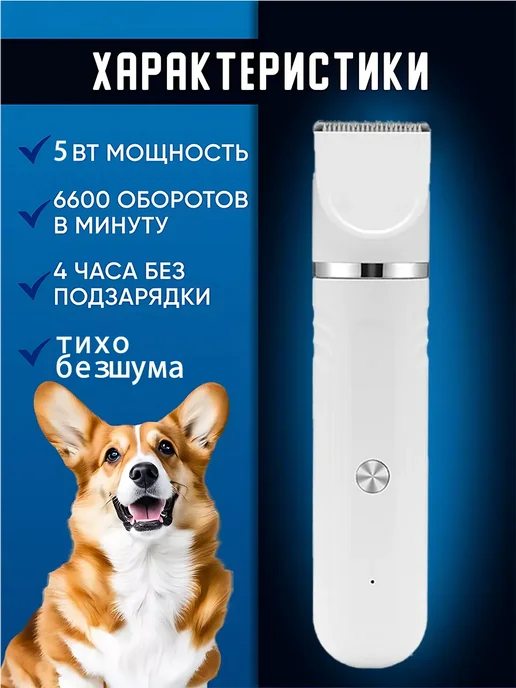 мелких пород триммер для стрижки собак для лап, белый, фото 2