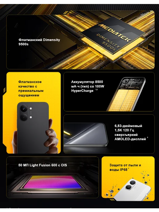 Смартфон Xiaomi Poco X8 Pro Max 12/256 ГБ, оранжевый, фото 2