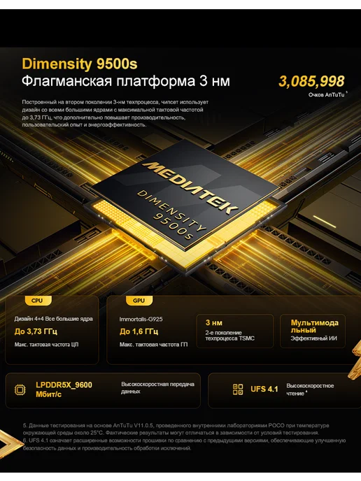 Смартфон Xiaomi Poco X8 Pro Max 12/256 ГБ, оранжевый, фото 3