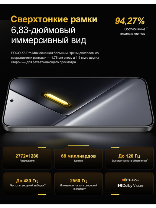 Смартфон Xiaomi Poco X8 Pro Max 12/256 ГБ, оранжевый, фото 8
