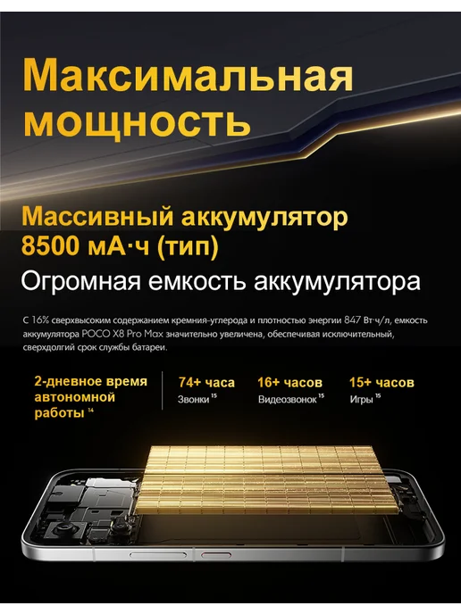Смартфон Xiaomi Poco X8 Pro Max 12/512 ГБ, оранжевый, фото 6