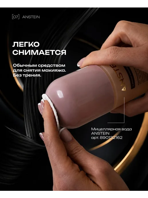 ANSTEIN PHYSICAL BEAUTY Тушь для ресниц черная объем и удлинение профессиональная, черный, фото 2