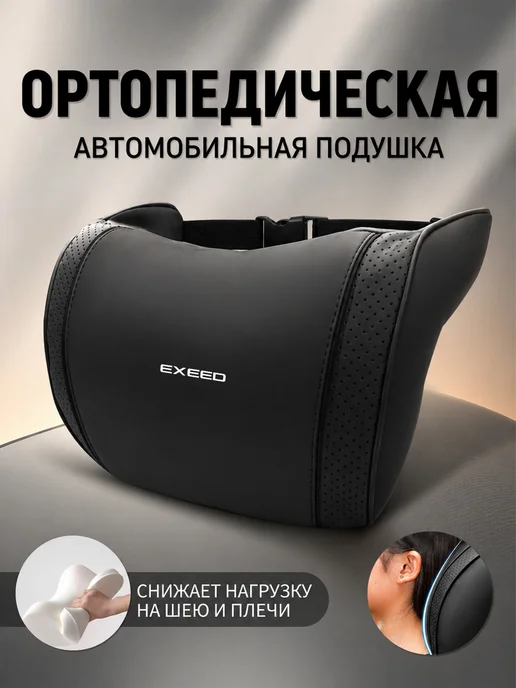 XXAY Автомобильная подушка из замши для Exeed красная 1 шт, 1 шт, черный