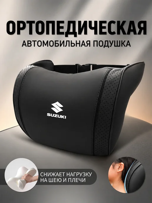 XXAY Подушка автомобильная для Suzuki, черная, 1 шт, 1 шт