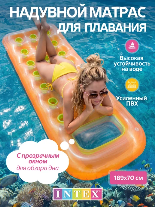 INTEX SALE% Надувной матрас INTEX, оранжевый