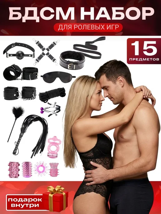 Alen.QUEEN Бдсм комплект 15 секс игрушек 18+, вариант