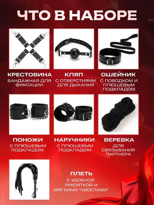 Alen.QUEEN Бдсм комплект 15 секс игрушек 18+, вариант, фото 2