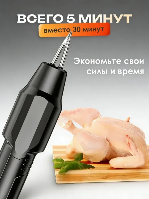 Машина для удаления перьев птицы, черный, фото 2