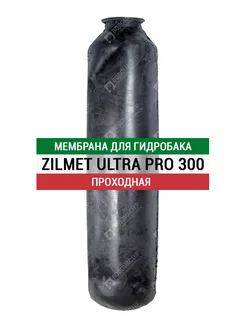 SeFa Мембрана для бака Zilmet (Зилмет) 300 л, проходная