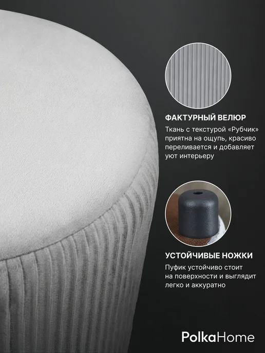 POLKAHOME Пуфик велюровый полоса овальный высокий в прихожую, вариант, фото 2