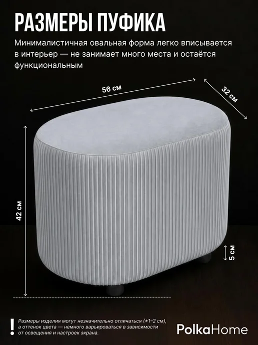 POLKAHOME Пуфик велюровый полоса овальный высокий в прихожую, вариант, фото 4