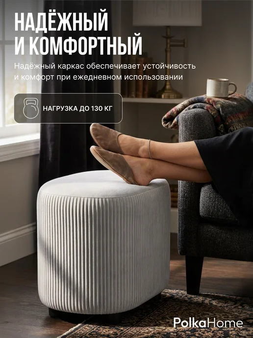 POLKAHOME Пуфик велюровый полоса овальный высокий в прихожую, вариант, фото 5