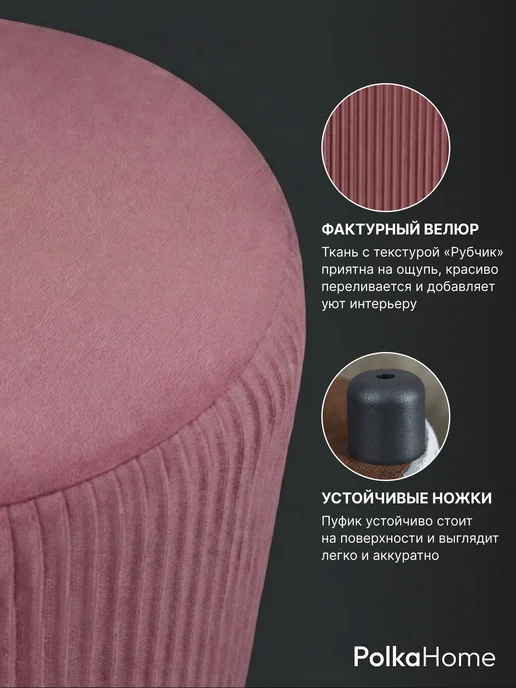 POLKAHOME Пуфик велюровый полоса овальный высокий в прихожую, розовый, фото 2