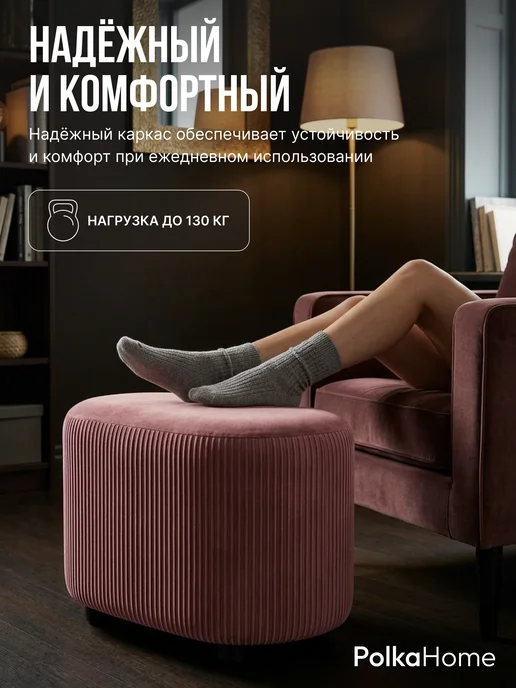 POLKAHOME Пуфик велюровый полоса овальный высокий в прихожую, розовый, фото 5