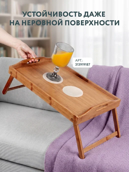 DOMEO Столик поднос для завтрака в постель и кровать для ноутбука, бежевый, фото 4