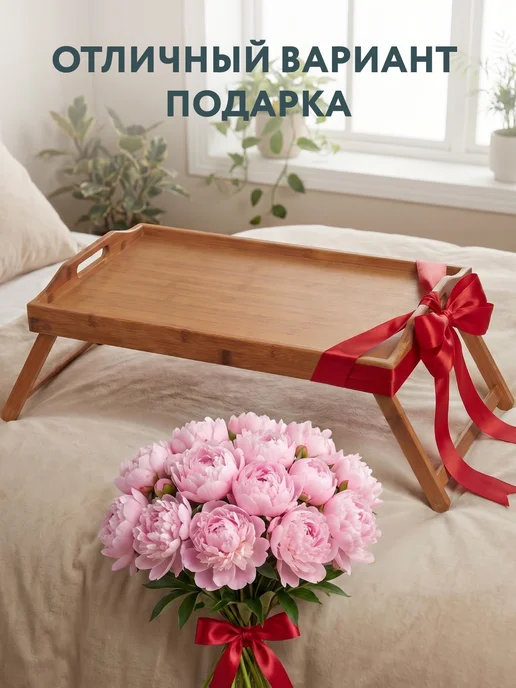 DOMEO Столик поднос для завтрака в постель и кровать для ноутбука, бежевый, фото 7
