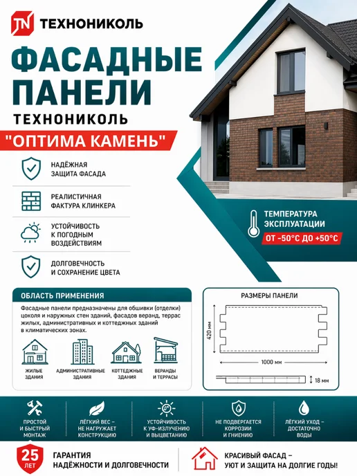 ТехноНИКОЛЬ Фасадные панели для отделки Оптима Камень серый 1 уп, серый, фото 6
