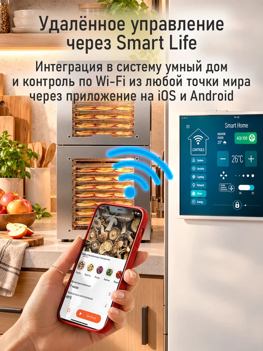 CHEF PRO Дегидратор для фруктов и пастилы с WI-Fi 20 уровней, черный, фото 6