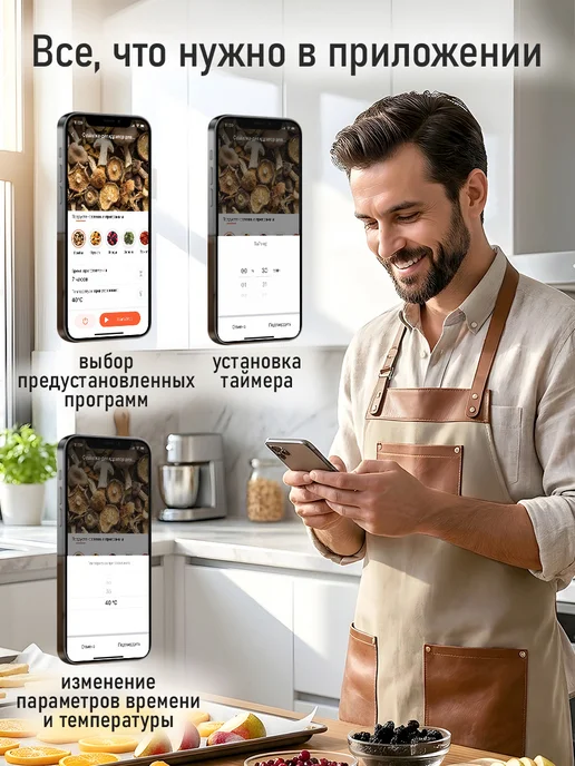 CHEF PRO Дегидратор для фруктов и пастилы с WI-Fi 20 уровней, черный, фото 7