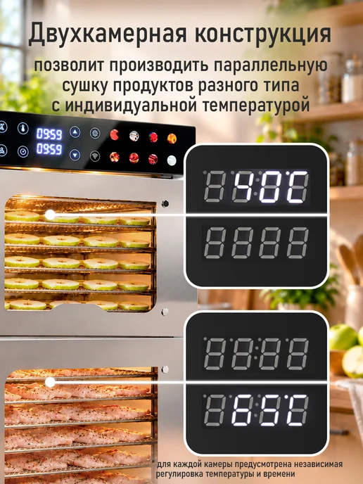 CHEF PRO Дегидратор для фруктов и пастилы с WI-Fi 20 уровней, черный, фото 8
