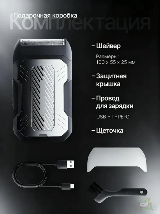 Электробритва JC00219, черный, черный