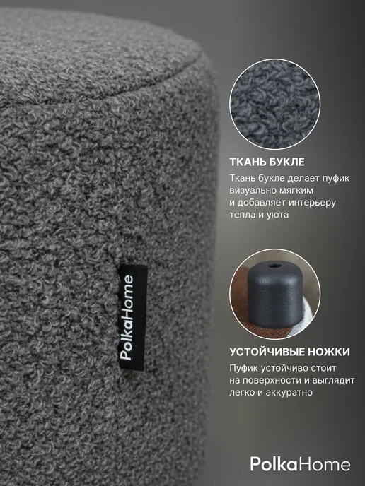 POLKAHOME Пуфик букле овальный барашек высокий для прихожей и гостиной, серый, фото 2